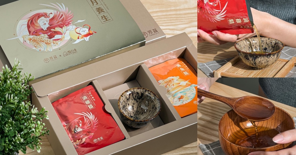 宅配美食 芳茲 滴雞精 低魚精 中秋禮盒 .jpeg 宅配美食 芳茲 滴雞精 低魚精 中秋禮盒 .jpeg
