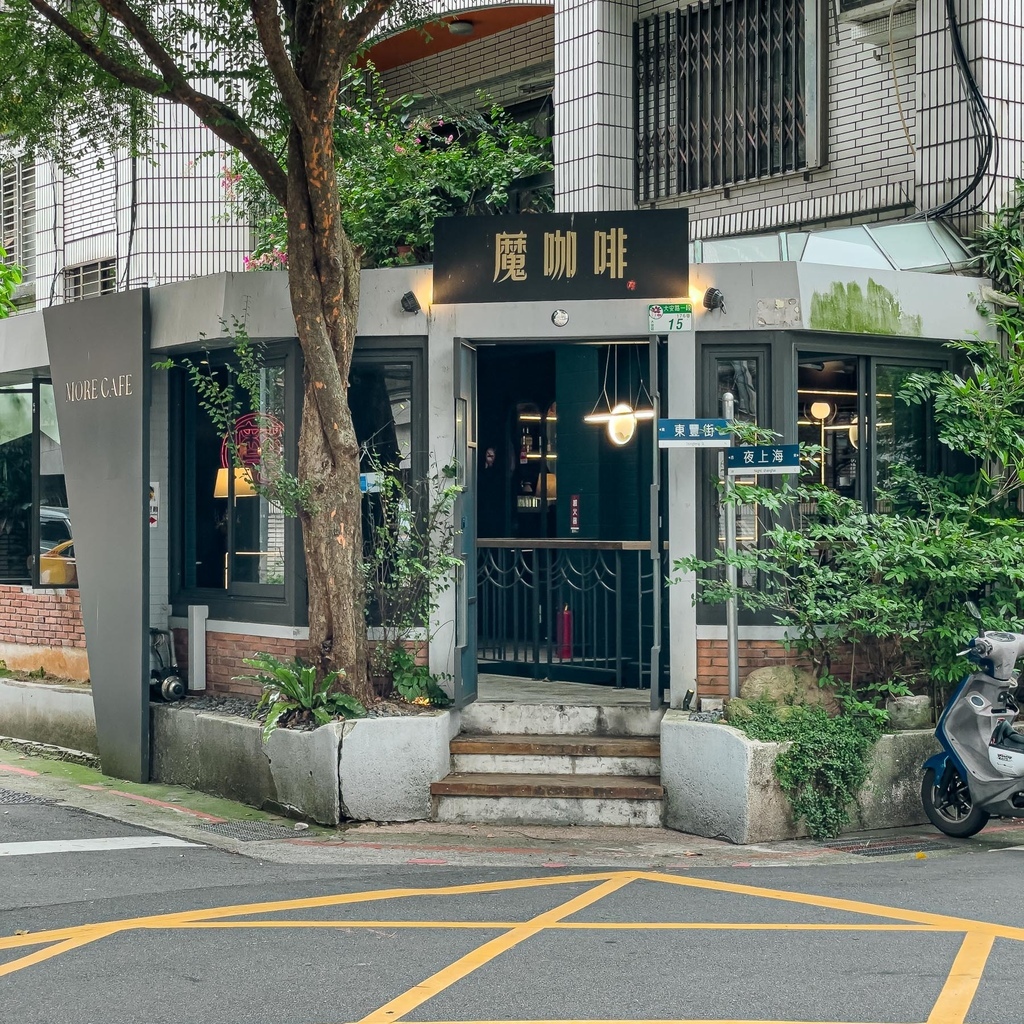 台北 大安區 MoreCafe魔咖啡餐酒館 上海 中式 大安站 17.jpg