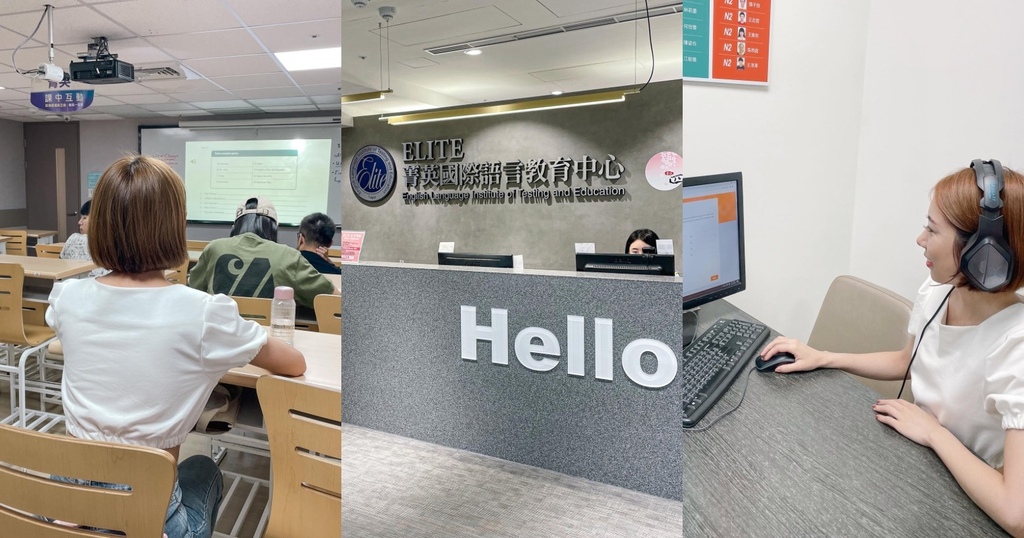 台北 中正區 菁英國際語言教育中心 出國留學 雅思 補習班 1.jpeg 台北 中正區 菁英國際語言教育中心 出國留學 雅思 補習班 1.jpeg