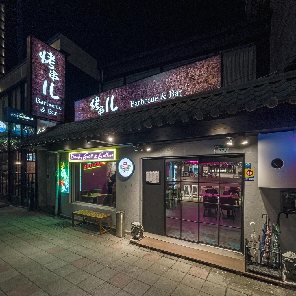 台北 松山區 烤串兒 Barbecue %26; Bar 東區 市民大道 串燒 25.jpg