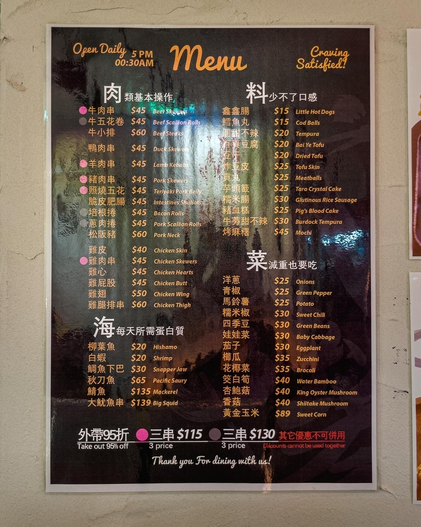 新北 永和區 貳參日式串燒  頂溪 居酒屋 17.jpg