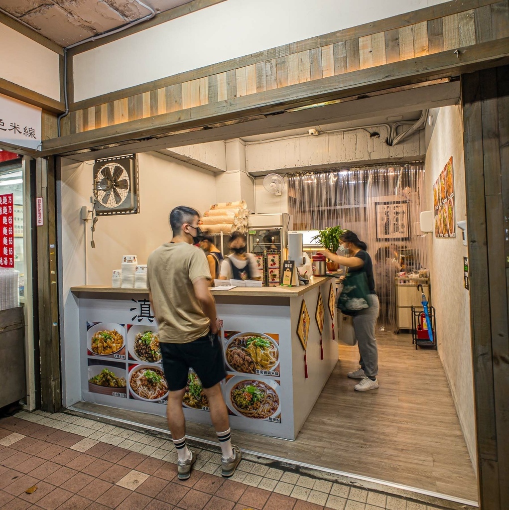 台北 中正區 滇蜀饌 西門 雲南料理 14.jpg