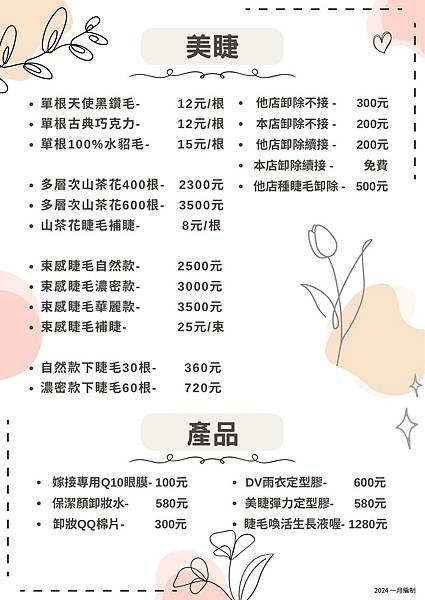 服務體驗 Daan Salon 大安美睫美甲沙龍 1.jpg