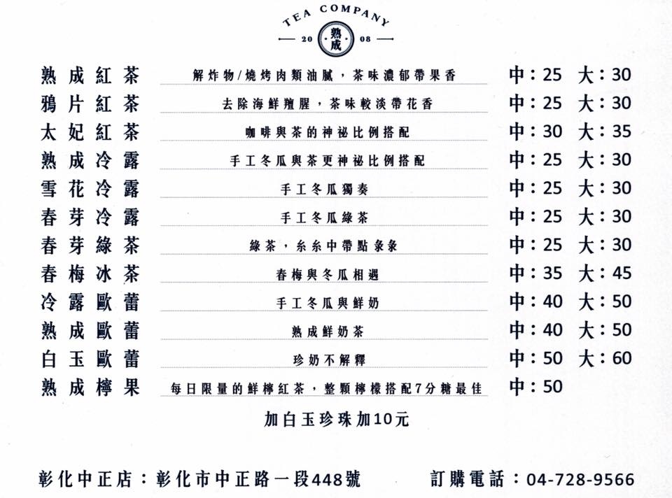美食 彰化 可不可熟成紅茶 英式風格建築 台中紅到彰化的人氣紅茶店 無澀 好喝 Freedom 貪吃鬼life 痞客邦