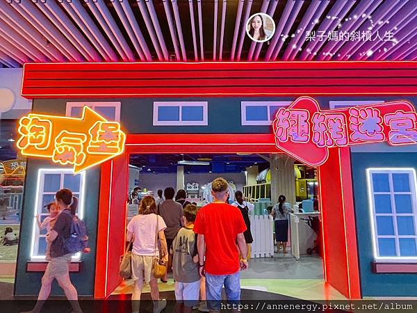 【親子旅遊】台中異想新樂園｜不用怕下雨的孩子樂園｜適合小小朋