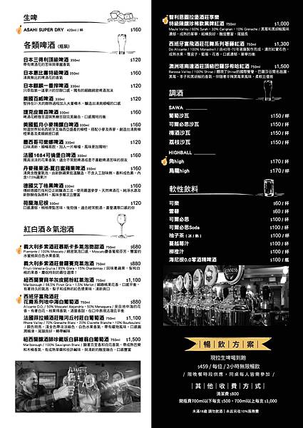 一号基地-慶城店 慶城街1號商場商業午餐 丼飯套餐、串燒、調