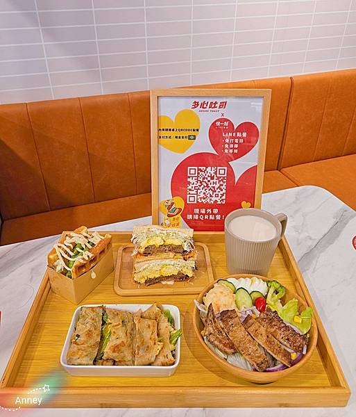 多心吐司-新店中正店 大份量高CP值平價可愛系早午餐 吐司、