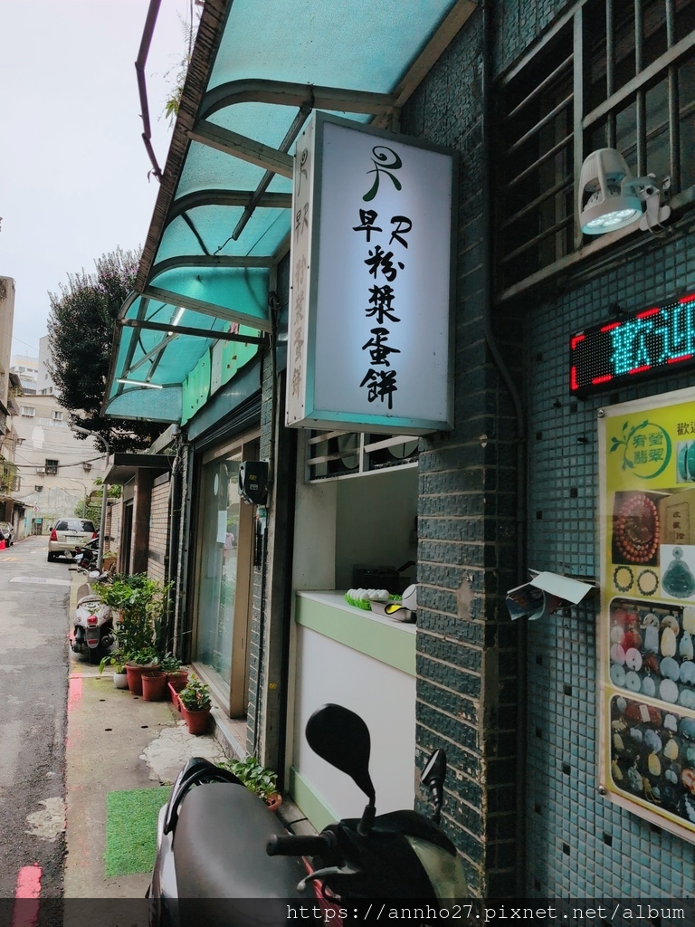 早R古早味手工蛋餅