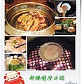 新橋燒肉2.jpg