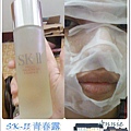 sk-ii 青春露.jpg