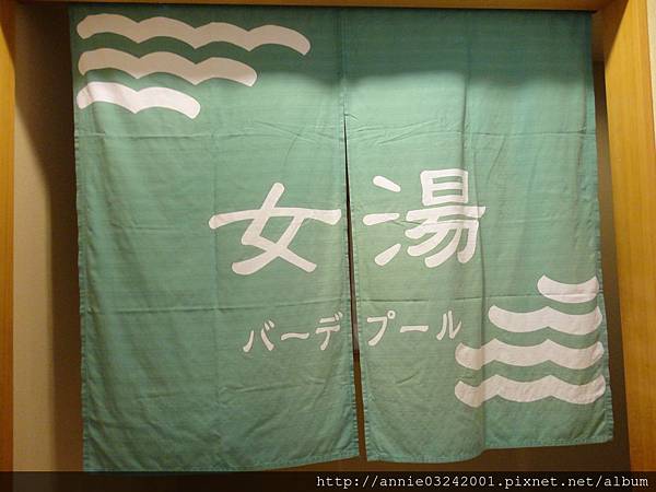 豐島園之庭之湯 豐島園之庭之湯