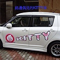 KITTY車