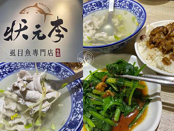 永康美食 狀元李虱目魚專門店 22狀元李菜單 內用限定優惠組合 有菜有肉營養滿分 無刺虱目魚湯 在地人正餐的好選擇 恩妮 圖文生活