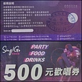 500元折價卷.jpg