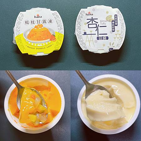 全家便利商店甜點 Hana 楊枝甘露凍 杏仁豆腐 中式 港式甜點 Annich S Dream Land 痞客邦 全家便利商店甜點 Hana 楊枝甘露凍 杏仁豆腐 中式 港式甜點 Annich S Dream Land 痞客邦