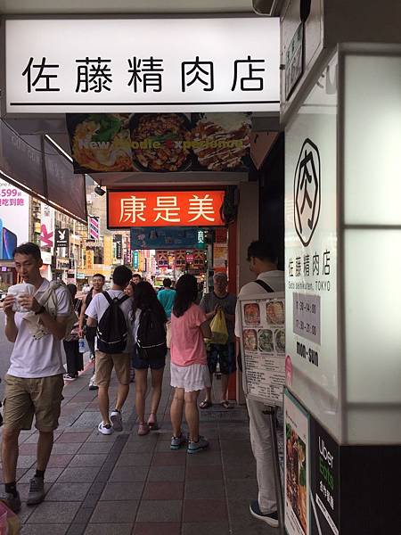 19 05 25 食記 士林夜市佐藤精肉店日式五花燒肉丼 輕鬆走走隨便說說 痞客邦