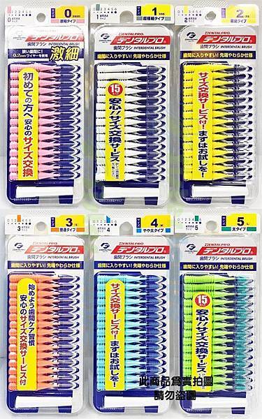 牙套日記、牙齒矯正 牙套日記、牙齒矯正