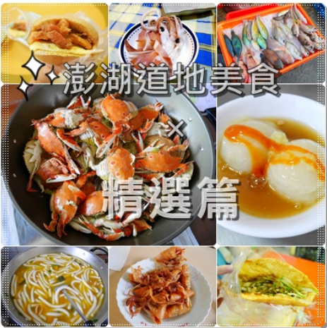 ღ澎湖｜本島｜美食清單 ✗ 澎湖魚市場攔截每日最新鮮的漁貨 