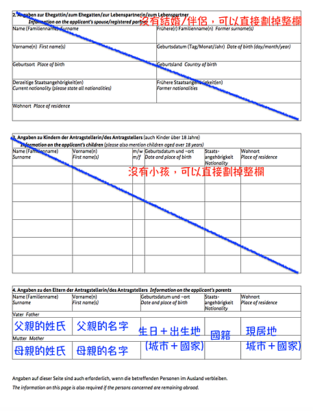 德國長期簽證 申請書填寫教學