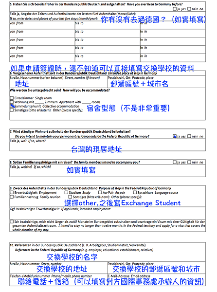 德國長期簽證 申請書填寫教學