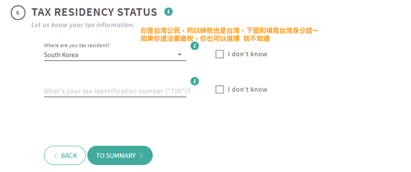 X-patrio限制提領帳戶線上申請教學