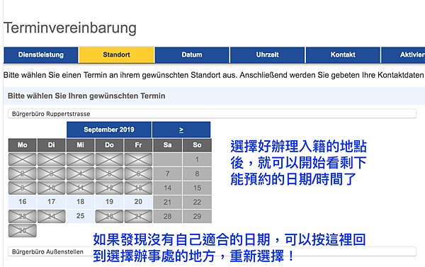 慕尼黑登記入籍教學（上網預約）