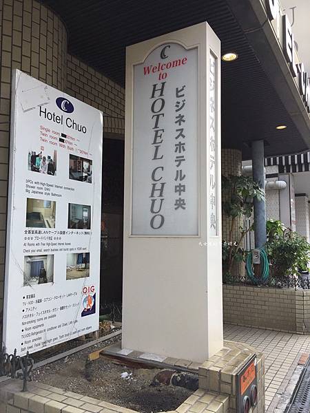 20170613BusinessChuoHotel.JPG 20170613BusinessChuoHotel.JPG