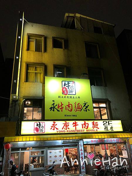 20210321 永康牛肉麵_210427_0.JPG