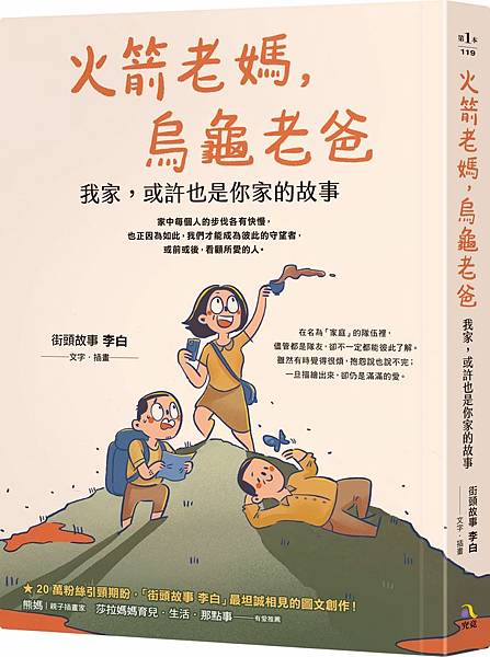 小資老母忍痛下手~2023年 最欠買 最值得入手的一本書『火