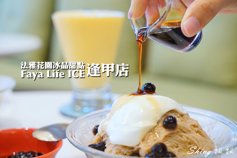 法雅逢甲店 01.JPG 法雅逢甲店 01.JPG