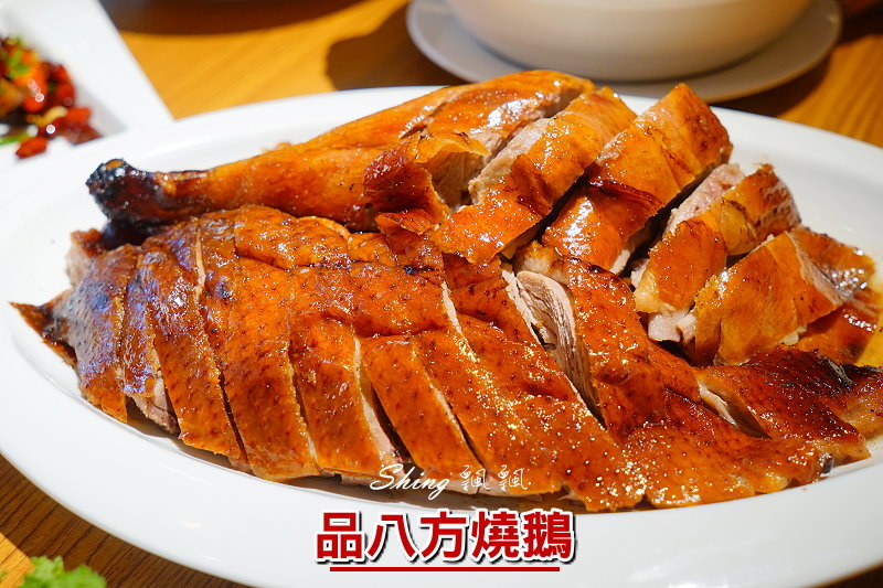 吃鵝肉最鵝樂-品八方燒鵝小館 01.jpg 吃鵝肉最鵝樂-品八方燒鵝小館 01.jpg
