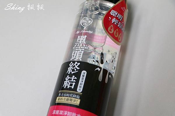 泰國去粉刺品牌vs我的心機 11.JPG