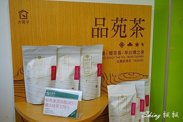 大苑子逢甲店飲料推薦 16.JPG