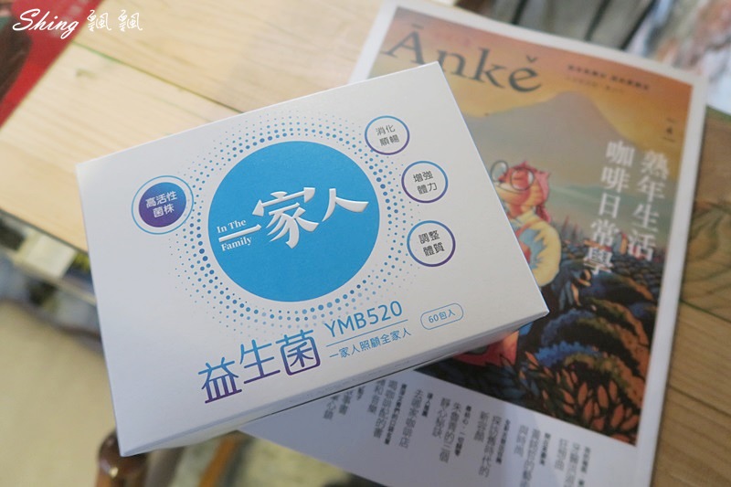 一家人益生菌 03.JPG 一家人益生菌 03.JPG