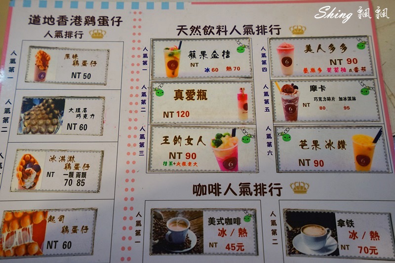 信義區6點18雞蛋仔 10.JPG