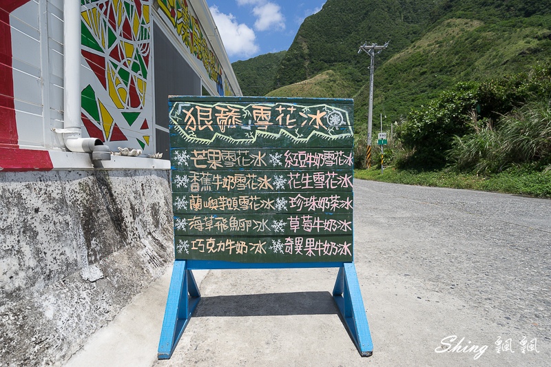 蘭嶼冰店很舔雪花冰 05.jpg