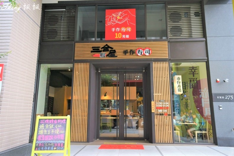 台中平價日本料理三合鰻屋 03.JPG