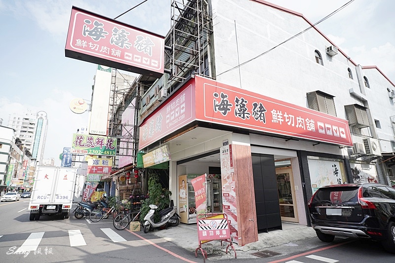 海藻豬鮮切肉舖-台中新鮮肉店，海鮮生鮮直送 03.JPG