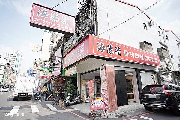 海藻豬鮮切肉舖-台中新鮮肉店，海鮮生鮮直送 03.JPG