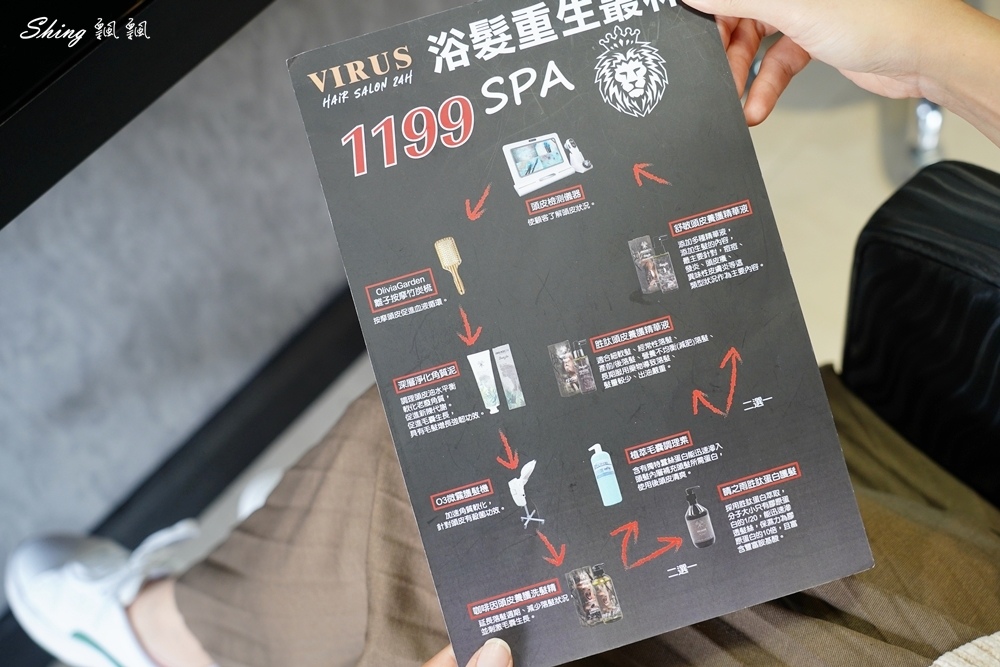 Virus Hair Salon 24H,24小時髮廊一中店推薦 26.JPG