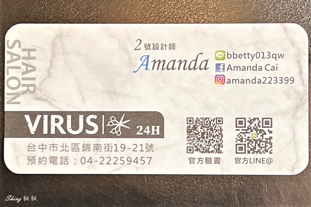 Virus Hair Salon 24H,24小時髮廊一中店推薦 81.jpg