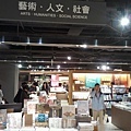 我的新書在誠品書店藝文區.jpg