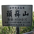 台美社登山隊大坑3號步道登山記 081.jpg