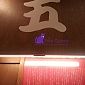 20130604_182935.jpg