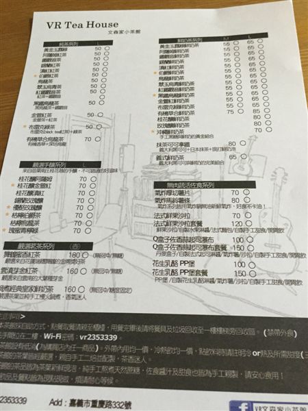嘉義 Vr 文森家小茶館 只有吃喝玩樂 痞客邦