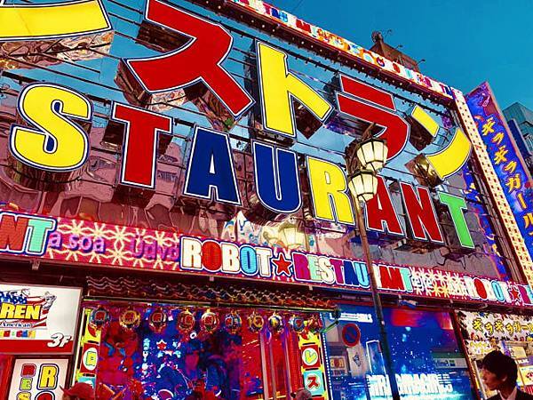 【日本】東京新宿歌舞伎町「機器人餐廳」初體驗 ★目目愛旅行★
