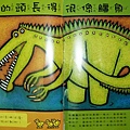 0-我的祖先是恐龍-9