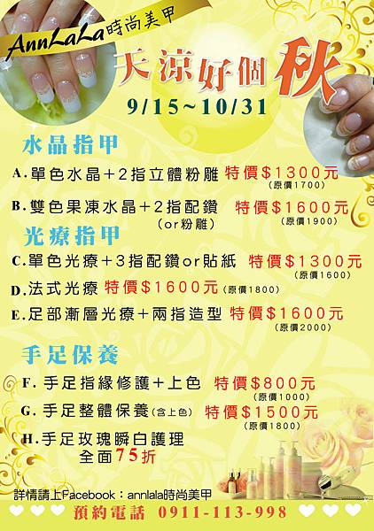 100年秋季優惠S.jpg 100年秋季優惠S.jpg