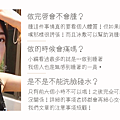 19 繡唇Q&A.png