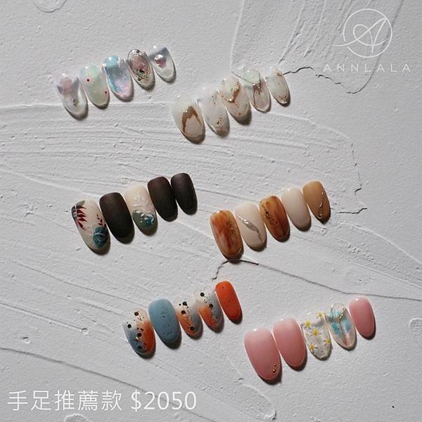 Annlala Beauty 手足光療展示202107 2050 (1).jpg Annlala Beauty 手足光療展示202107 2050 (1).jpg